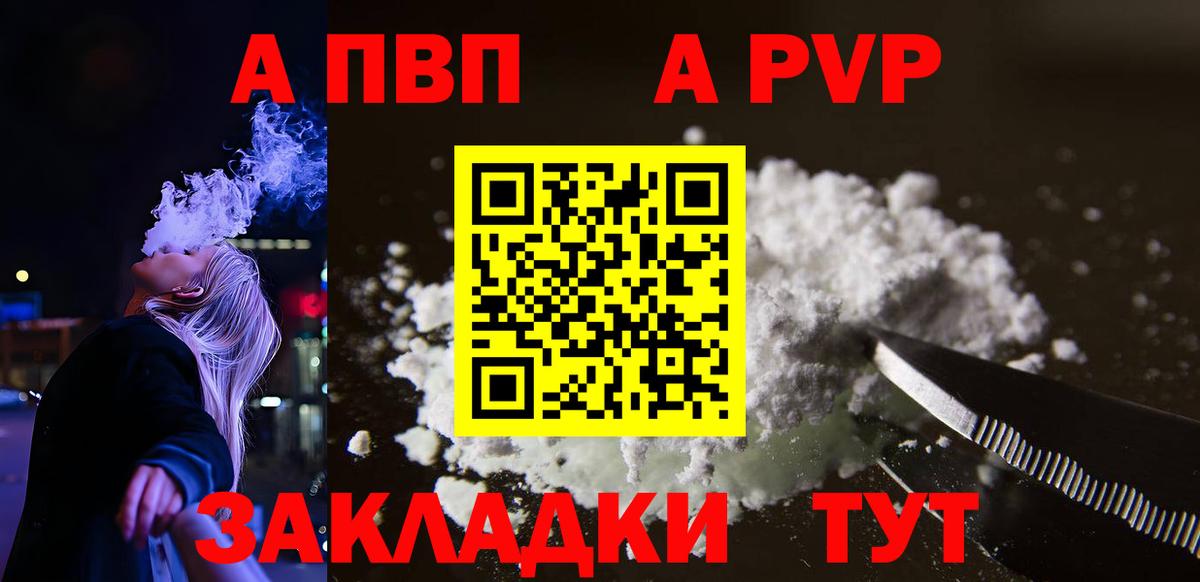 A-PVP мука Самара