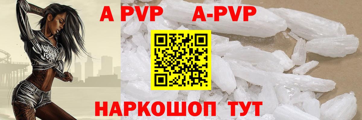 Alpha PVP кристаллы  Вход с VPN  A-PVP  Alpha-PVP СК КРИС  Альфа ПВП Соль  Самара 