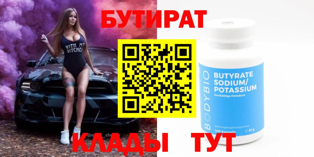 Бутират оксибутират Самара