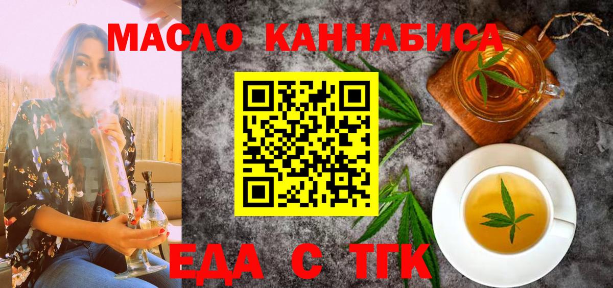 Печенье с ТГК конопля  Вход с VPN  Самара 