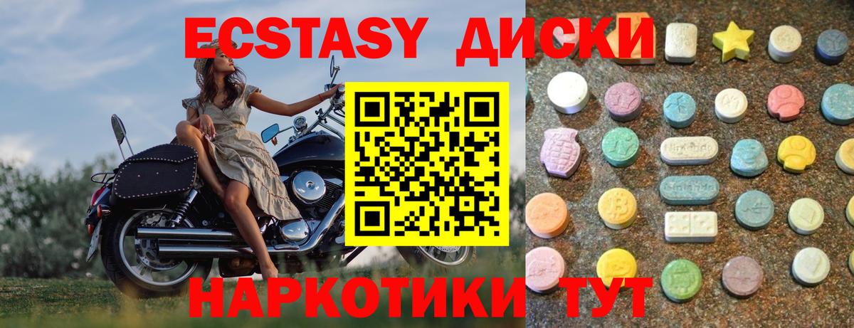 Ecstasy 280 MDMA Самара
