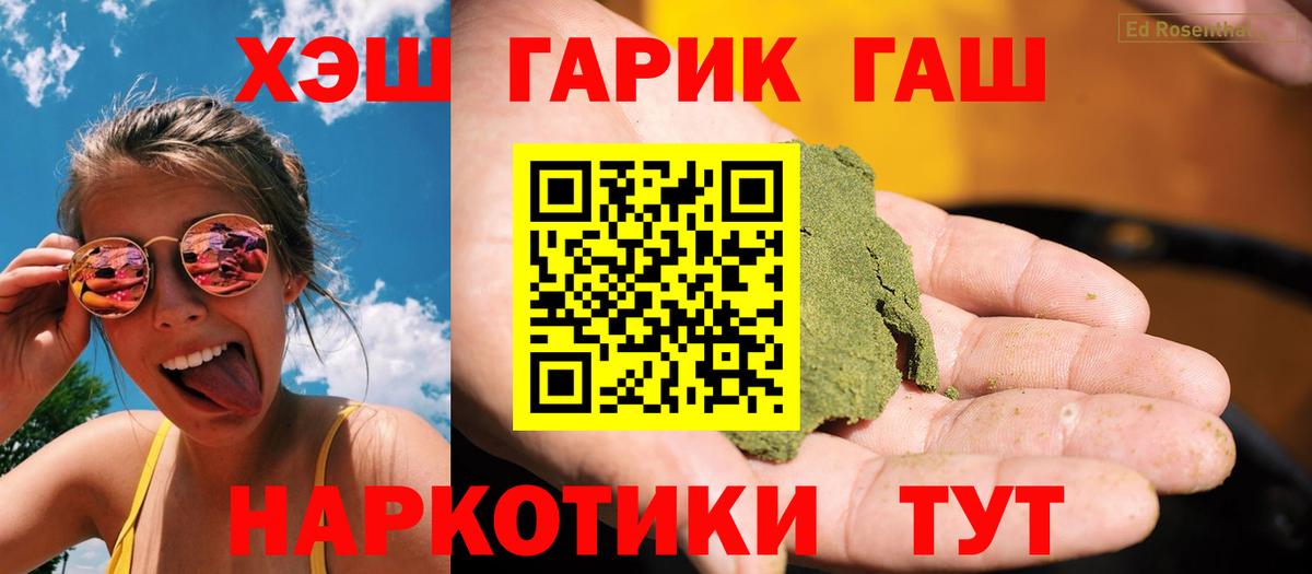 ГАШ Premium  ГАШИШ гашик  Вход с VPN  Самара 