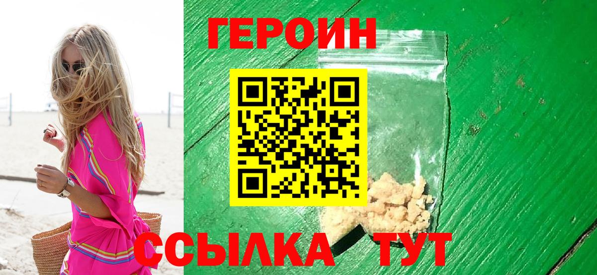 Героин Афган  Вход с VPN  Самара 