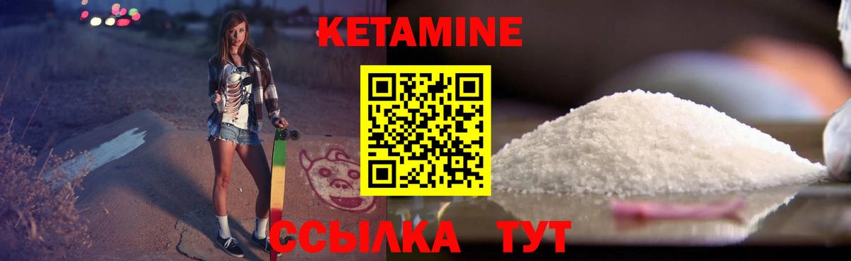 Самара  Кетамин VHQ  Кетамин ketamine  Вход с VPN 