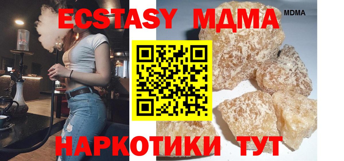 MDMA  MDMA молли  МДМА кристаллы  Вход с VPN  Самара 