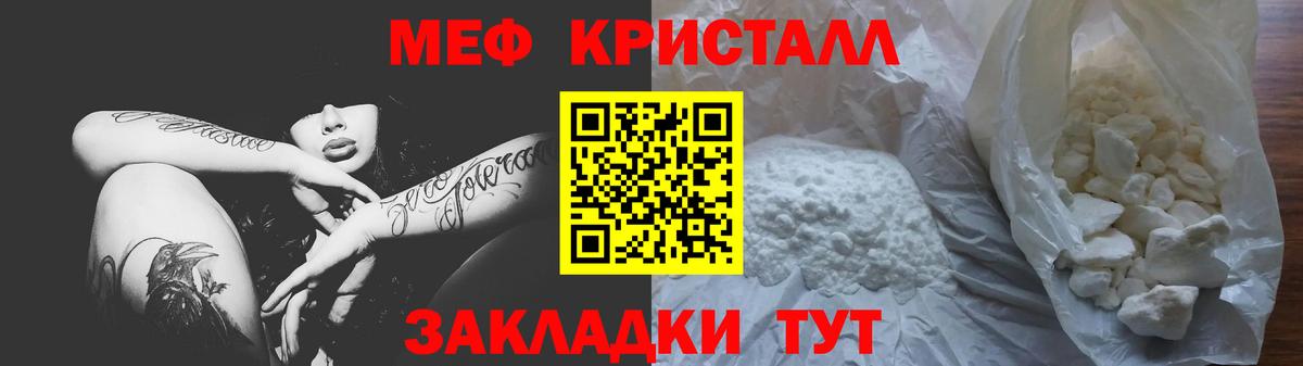 Мефедрон  МЕФ  Вход с VPN  Самара  МЕФ мяу мяу  Мефедрон 4 MMC 