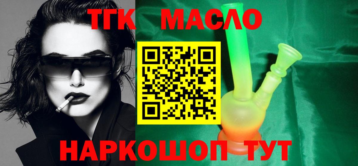 Самара  Дистиллят ТГК гашишное масло  Вход с VPN 
