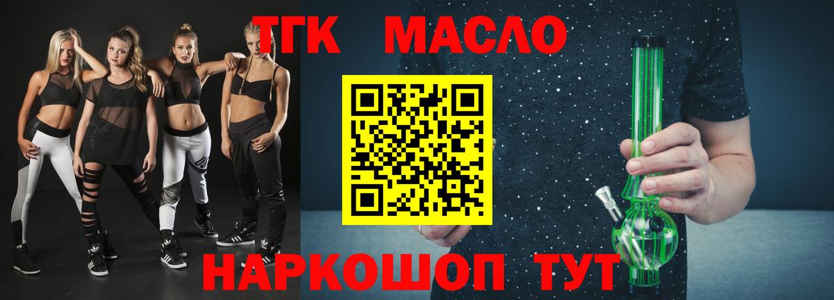 ТГК вейп Самара